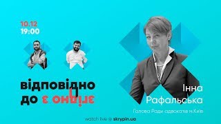 ВДЗЗ 8  Про політику і гроші в українській адвокатурі з Інною Рафальською [upl. by Haberman381]