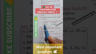 SSC GD PREVIOUS YEAR Q 2025🎯 ssc sscgd sscgdconstable sscgd2025 sscexam cgl chsl mts mts24 [upl. by Arakat]