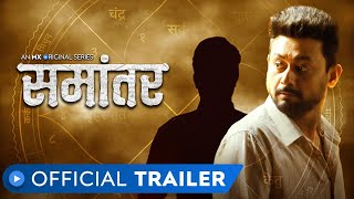 Samantar  Official Trailer  Marathi  MX Original Series  Swwapnil Joshi  Tejaswini Pandit [upl. by Anyala]