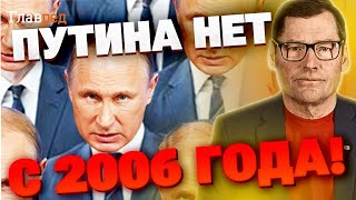 Шокирующая правда Полковник Жирнов заявил что Путина заменили на двойника [upl. by Mauretta]