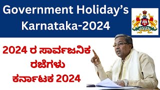 Government Holidays List Karnataka 20242025Government Restricted Holidays List Karnataka 20242025 [upl. by Nomla]