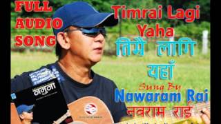 Nawaram Rai  Timrailagi Yaha  Namuna Full Audio Song DHARAN [upl. by Gerdeen]