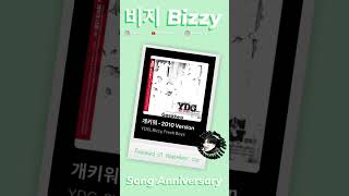 비지 Bizzy  🎶 Gaekiwo 개키워 by YDG Bizzy Fresh Boyz BIZZYBZofficial [upl. by Attiuqaj]