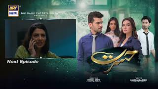 Hasrat Episode 52  Teaser  ARY Digital [upl. by Vharat781]