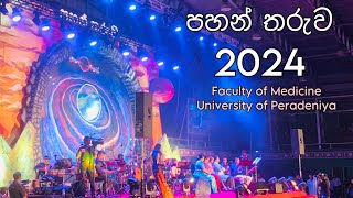 Pahan Tharuwa 2024  Faculty of Medicine  University of Peradeniya music sinhalasongs capcut [upl. by Velma]