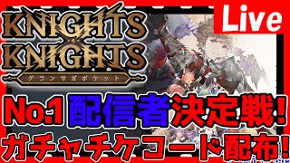 【グラポケ】朝活！雑談しながら今日のデイリーをこなしていく！応援よろしく！No1配信者決定戦参加中！14【グランサガポケット】【No1配信者決定参加中】 [upl. by Sevart]