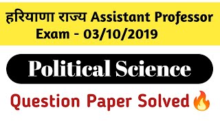 Assistant Professor College  Haryana State  Political Science Question Paper Solved 2019 [upl. by Ofloda]