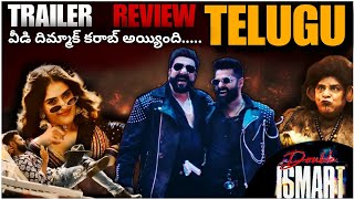 Double ismart Shankar  Trailer First Reaction  Impression  Poori jagannath  RaPo  Ram  Ismart [upl. by Eta]