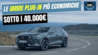 Le ibride plugin più economiche sotto i 40000€ [upl. by Antin]