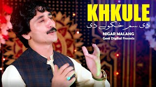 Pashto New Songs 2025 Zama Sanam Khkule De  Nigar Malang Official Music Video  4K Video Song 2025 [upl. by Racso932]