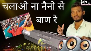 Chalao Na Naino Se Baan Re  चलाओ ना नैनो से बाण रे Keyboard 🎧 [upl. by Oiluj412]