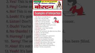 Examples of Interjection l Use of Interjection l All Interjection l Introduction in English Speaking [upl. by Egroeg]