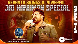 Revanth Jai Hanuman Special Song  SAREGAMAPA The Next Singing Youth Icon Sun 830PM  Zee Telugu [upl. by Spearman433]