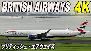 British Airways GXWBD Airbus A3501000 GZBKH Boeing 7879ブリティッシュ・エアウェイズ 羽田空港から離陸 [upl. by Stacy265]