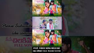 Oo silakamma song whats up status  love failure song  MKS SHORT FILM  love telugulovefailure [upl. by Niamjneb822]