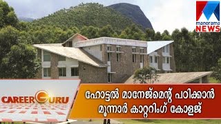 Munnar Catering College  Career Guru [upl. by Westmoreland]