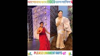 Assamese Tiktok Assamese Reels videoyoutubeshorts assamesereelsinstagramtrending short tiktok [upl. by Tomi284]