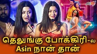 Vedhika 😍 Cute reaction Mukkala Muqabla பாட்டுக்கு எப்போவும் DANCE ஆடுவேன்  Petta Rap  Prabu Deva [upl. by Irme90]