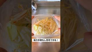 【フライパン10分☆カット野菜で作る和風ひき肉あんかけ飯】 節約レシピ 自炊 料理 簡単レシピ おうちごはん [upl. by Nairad]