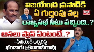 Sr Journalist Bhandaru Srinivasa Rao About Vijayendra Prasad Rajya Sabha Seat  SS Rajamouli  REDTV [upl. by Hollerman964]