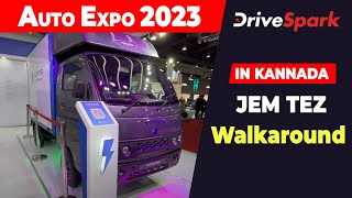 Auto Expo 2023 JEM TEZ Walkaround  Punith Bharadwaj  KANNADA DriveSpark [upl. by Atiuqehc]