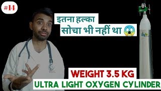 OxyGo  Ultra Light Weight Oxygen Cylinder  अल्ट्रा लाइट वेट ऑक्सीजन सिलेंडर  passichamp [upl. by Dat518]