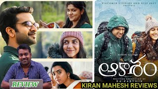 Akasam Movie Review  Netflix  Ashok Selvan  Telugu Talkies Cinema News [upl. by Wilinski]