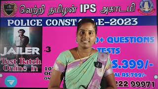 👮‍♂️TNUSRB PC 2023 ஜெய்லர்3 Online Test Batch 399 RSonly Ph8122299971police testbatch vtp [upl. by Eelegna709]