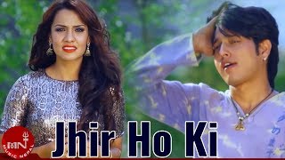 Anju Panta New Song  Jhir Ho Ki Ft Priyanka Karki Puspa Khadka  Nepali Song [upl. by Onitnas]