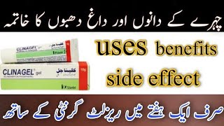 clinajel cream for acne pimple and dark spotbenefits side effect usesclinajel uses in urdu hindi [upl. by Akihsay37]