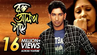 Na Bola Kotha  না বলা কথা  Eleyas Hossain  Aurin  Ayon  Khan Mahi  Official Music Video [upl. by Yt]