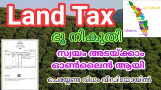 LAND TAX ONLINE PAYMENT KERALA MALAYALAM  ഭൂ നികുതി  കരം എങ്ങനെ അടയ്ക്കാം മലയാളം [upl. by Harwin]