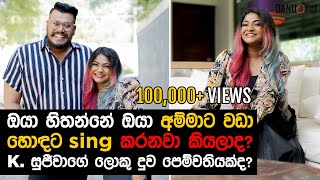 Danuට කියන්න  අංජලී රාජ්කුමාර් Danuta Kiyanna featuring Anjalee RajKumar [upl. by Devan]