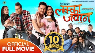 Lakka Jawan  New Nepali Full Movie  Dilip Rayamajhi Priyanka Karki Salon Barsha Suraj [upl. by Rastus981]