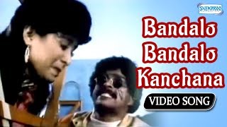 Bandalo Bandalo Kanchana  Sangliana  Shankarnag Hits [upl. by Htiffirg772]