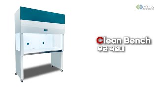 HACCP Clean Bench 크린벤치 [upl. by Cletus]