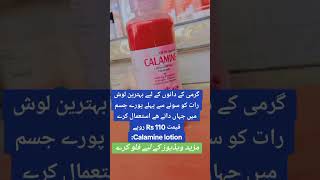 How to use calamine lotioninformation of Calamine lotion [upl. by Leigha134]