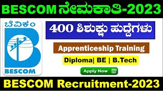 BESCOM Recruitment 2023 BESCOM Apprentice Recruitment 2023 BESCOM Udyoga Mahiti [upl. by Mabelle]