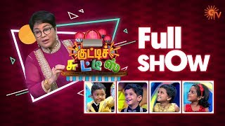 Kutty Chutties  Full Show  24th Nov 2019  குட்டிச் சுட்டீஸ்  Sun TV [upl. by Ailemor478]