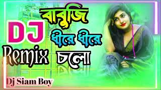 বাবুজি ধীরে ধীরে চলো।Babuji Dhere Dhere Cholo Bangla Dj Tik Tok vairal DjDj Siam Boy  Dj Remix [upl. by Hudson]