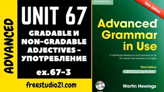 Advanced Grammar in Use  Unit 673  Gradable VS NonGradable Adjectives [upl. by Ariajay915]