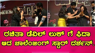 Darshan Thoogudeepa  D Boss  Rachita Ram  Matinee Kannada Movie Trailer Launch [upl. by Ehpotsirhc]