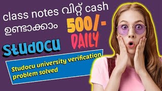 Studocu easy verificationWork from home for studentsമൊബൈലിലൂടെ സമ്പാദിക്കാം [upl. by Andras]