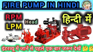 Fire Pump RPM And LPM In Hindi  Jockey Diesel engine Pump ⛽ RPMampLPM  RPM LPM [upl. by Willetta119]