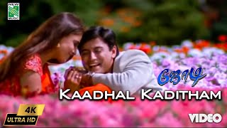 Kaadhal Kaditham 4K Video Song  Jodi  ARRahman  Prashanth  Simran  Vairamuthu  Janaki [upl. by Mikol]