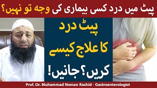 Pait Dard Ki Wajohat Aur Ilaj Causes of Abdomen Pain  Dr Noman Rashid  Gastroenterologist [upl. by Karel]