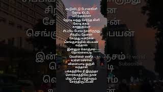 Vella Manam ulla machan song illaiyarajahits love lriycs shorts trendingshorts travel [upl. by Amathiste182]