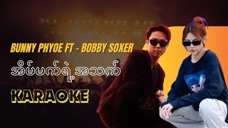 Bunny Phyoe ftbobby soxer  အိမ်မက်ရဲ့အသက် karaoke [upl. by Irrehc]