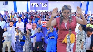 ዋእ ጊሪ ዘማሪት ጸጋነሽ ሊሬ yosef samuel official [upl. by Mauricio998]