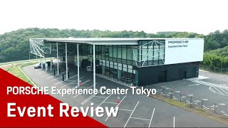 【イベントレビュー動画】 PECTokyo by PORSCHE CENTER HAMADAYAMA ～感動のドライビング体験を～ By RYU TAMAOKI [upl. by Ahtenak]